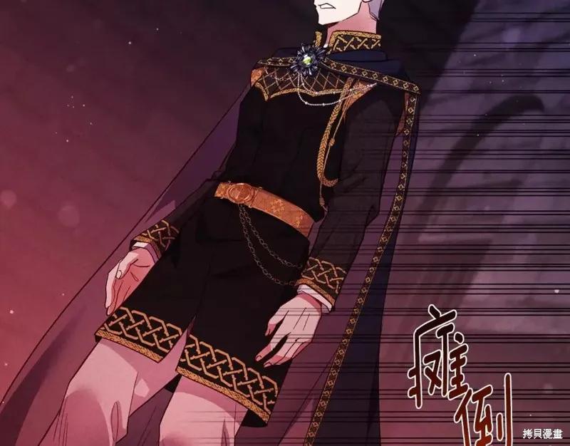 成为怪物皇太子的妻子 - 第二季第30话 - 第154张图