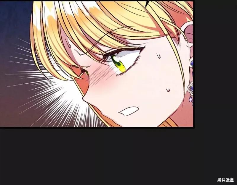 成为怪物皇太子的妻子 - 第二季第30话 - 第128张图