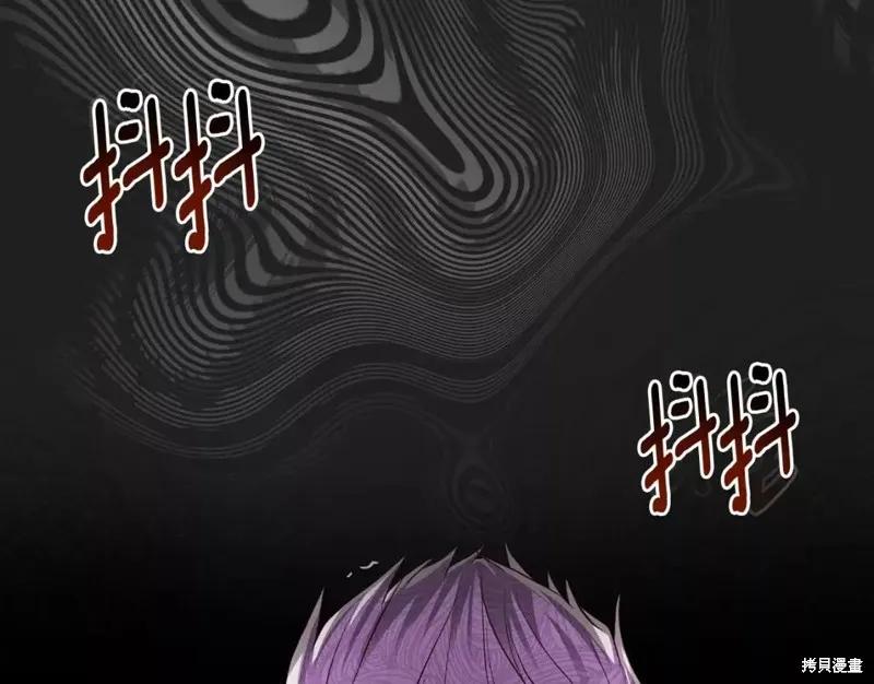 成为怪物皇太子的妻子 - 第二季第30话 - 第24张图