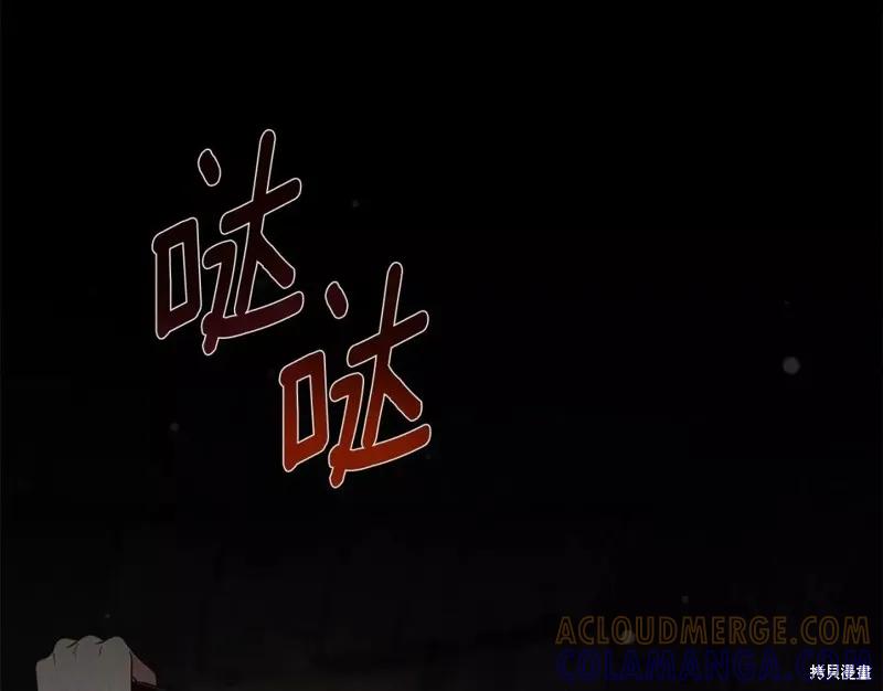 成为怪物皇太子的妻子 - 第二季第30话 - 第93张图