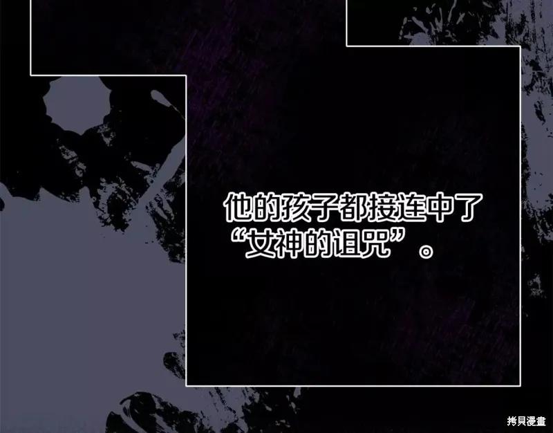 成为怪物皇太子的妻子 - 第二季第30话 - 第32张图