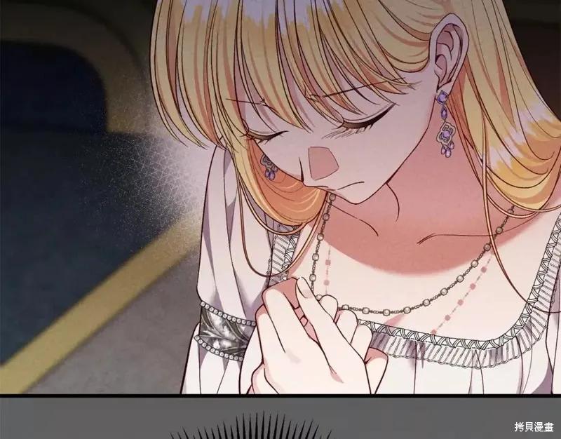 成为怪物皇太子的妻子 - 第二季第30话 - 第47张图