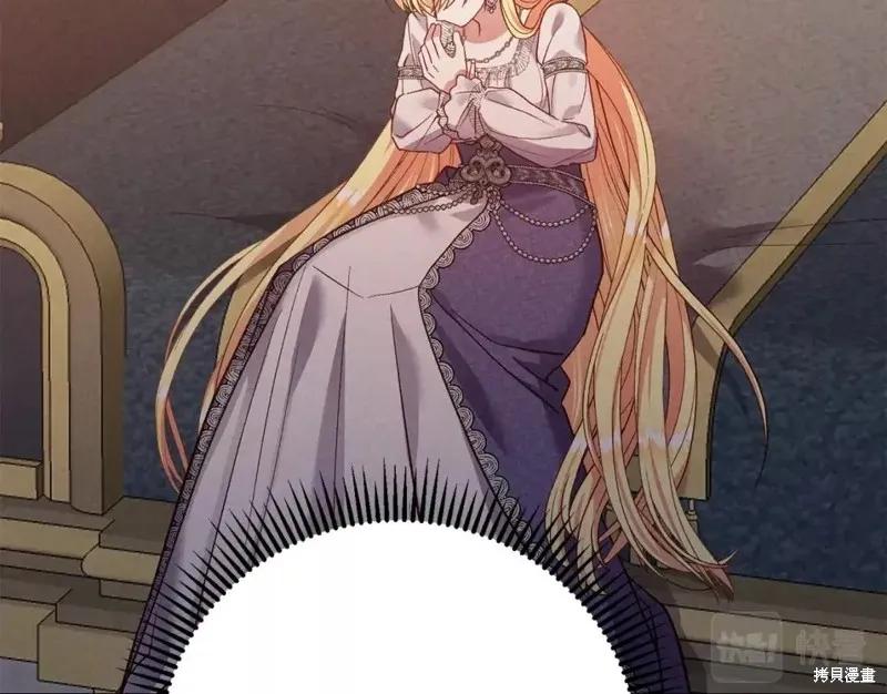 成为怪物皇太子的妻子 - 第二季第30话 - 第44张图