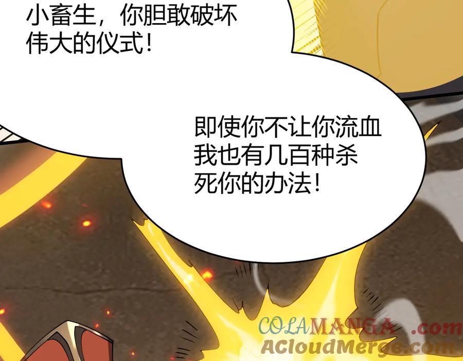 网游：因为太浪，我成了全服公敌！ 第63话 山雨欲来 第41页