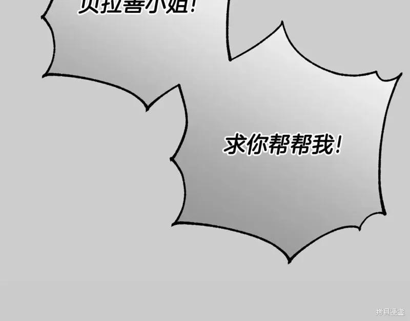 成为怪物皇太子的妻子 - 第二季第30话 - 第52张图