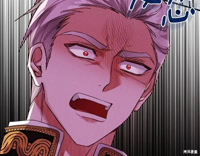 成为怪物皇太子的妻子 - 第二季第30话 - 第14张图