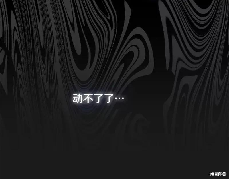 成为怪物皇太子的妻子 - 第二季第30话 - 第158张图