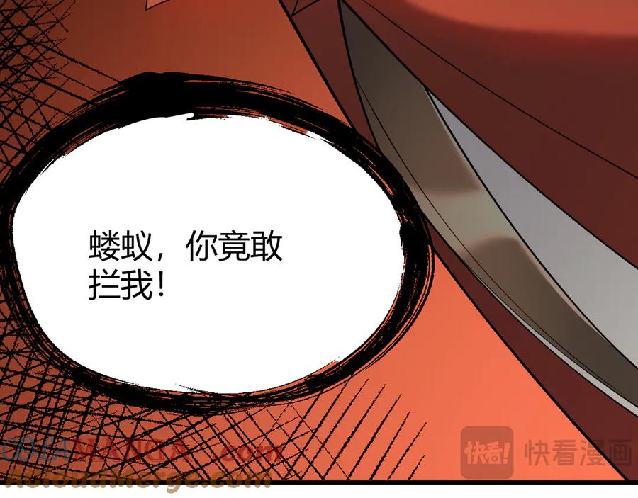网游：因为太浪，我成了全服公敌！ 第63话 山雨欲来 第9页