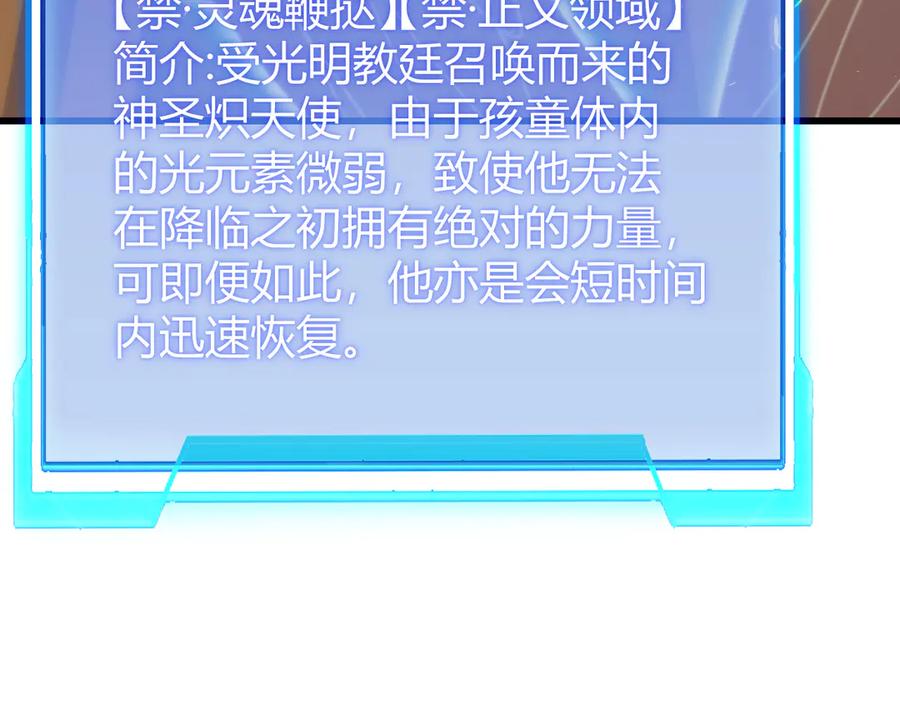 网游：因为太浪，我成了全服公敌！ 第63话 山雨欲来 第88页