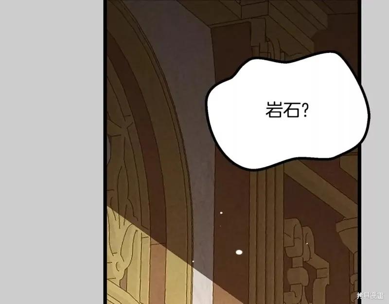 成为怪物皇太子的妻子 - 第二季第31话 - 第66张图