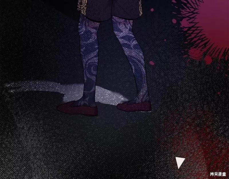 成为怪物皇太子的妻子 - 第二季第31话 - 第46张图