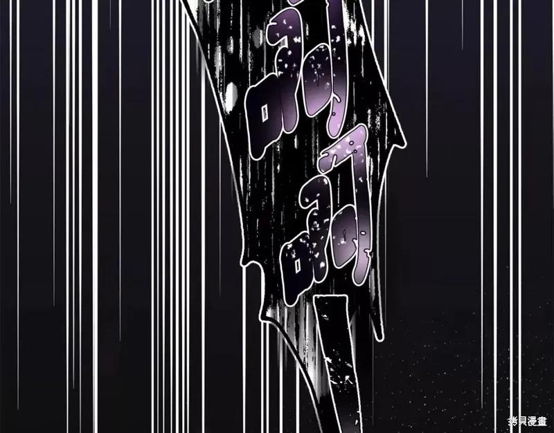 成为怪物皇太子的妻子 - 第二季第31话 - 第202张图