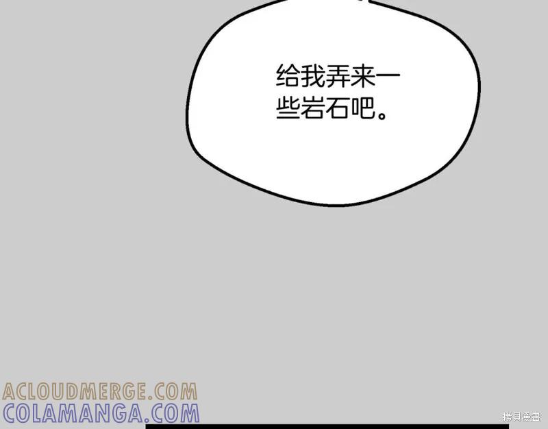 成为怪物皇太子的妻子 - 第二季第31话 - 第65张图