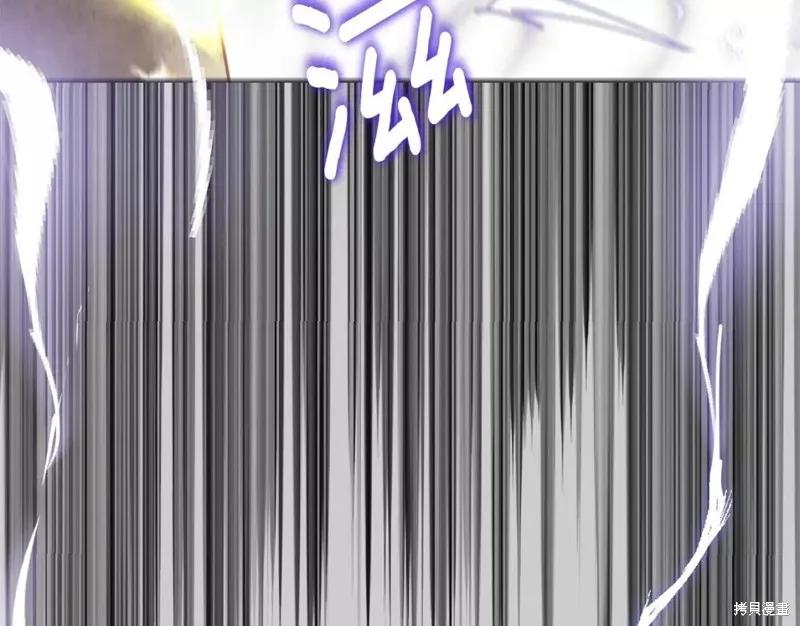 成为怪物皇太子的妻子 - 第二季第31话 - 第162张图