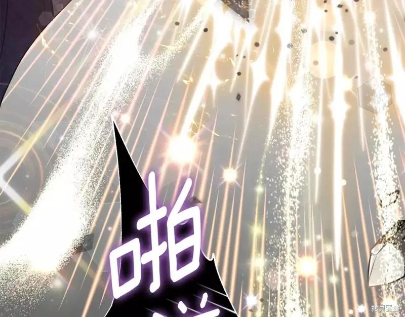 成为怪物皇太子的妻子 - 第二季第31话 - 第92张图