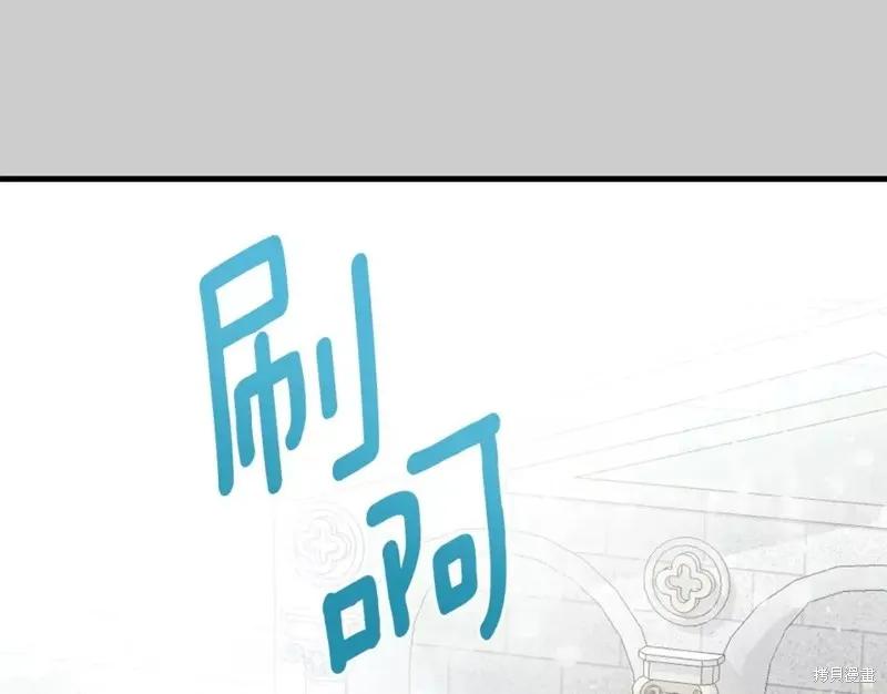 成为怪物皇太子的妻子 - 第二季第31话 - 第86张图