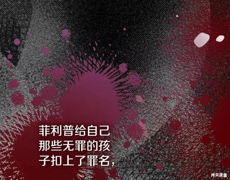 成为怪物皇太子的妻子 - 第二季第31话 - 第47张图