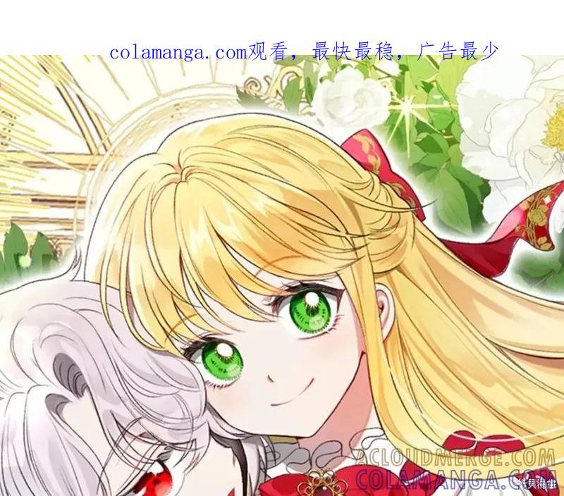 成为怪物皇太子的妻子 - 第二季第31话 - 第1张图