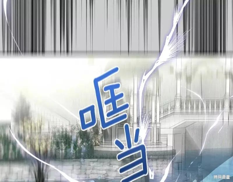 成为怪物皇太子的妻子 - 第二季第31话 - 第163张图