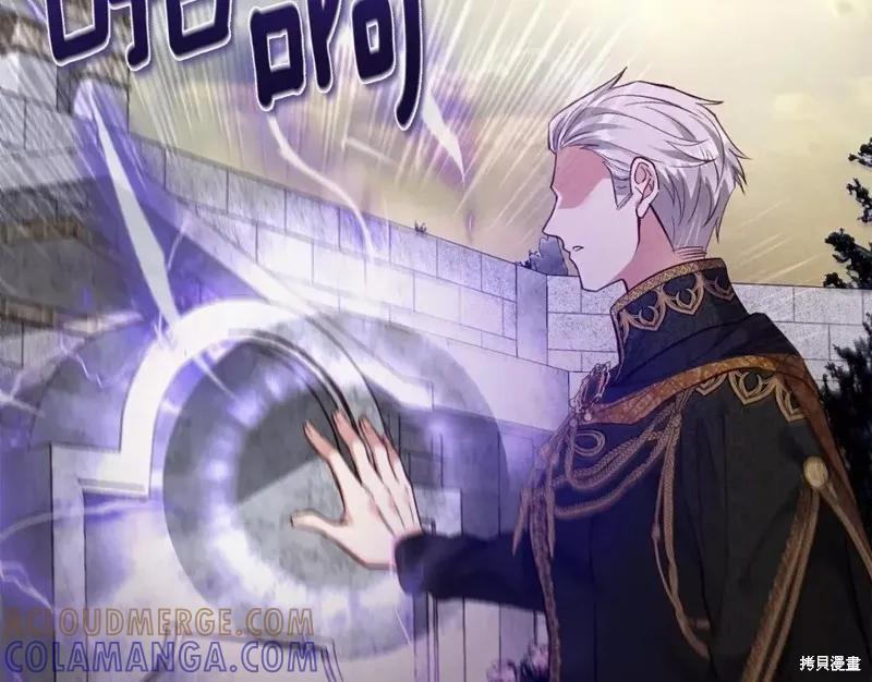 成为怪物皇太子的妻子 - 第二季第31话 - 第153张图