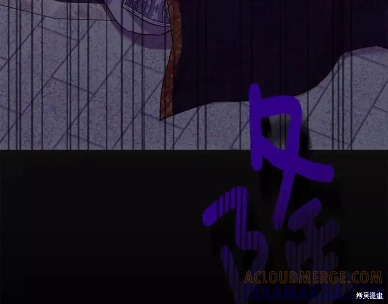 成为怪物皇太子的妻子 - 第二季第31话 - 第197张图