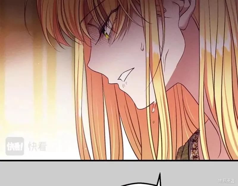 成为怪物皇太子的妻子 - 第二季第31话 - 第64张图