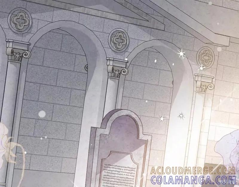 成为怪物皇太子的妻子 - 第二季第31话 - 第129张图