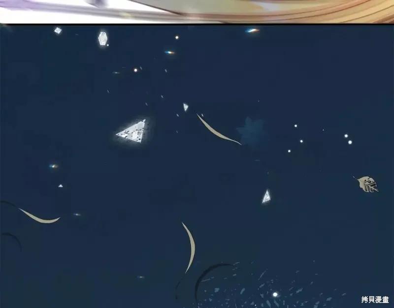 成为怪物皇太子的妻子 - 第二季第31话 - 第102张图