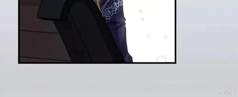 成为怪物皇太子的妻子 - 第二季第31话 - 第110张图