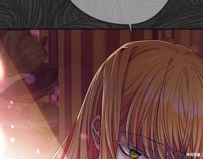 成为怪物皇太子的妻子 - 第二季第31话 - 第72张图