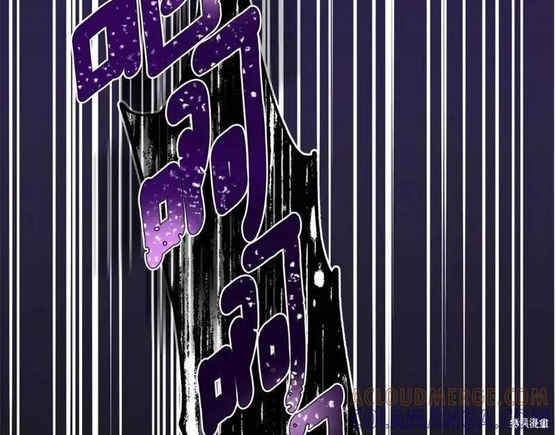 成为怪物皇太子的妻子 - 第二季第31话 - 第201张图