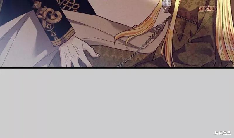 成为怪物皇太子的妻子 - 第二季第31话 - 第62张图