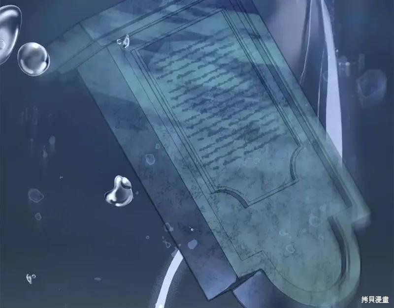 成为怪物皇太子的妻子 - 第二季第31话 - 第168张图