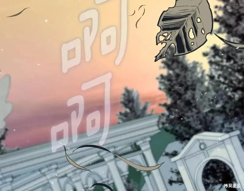 成为怪物皇太子的妻子 - 第二季第31话 - 第107张图