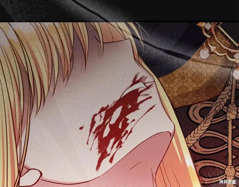 成为怪物皇太子的妻子 - 第二季第31话 - 第191张图