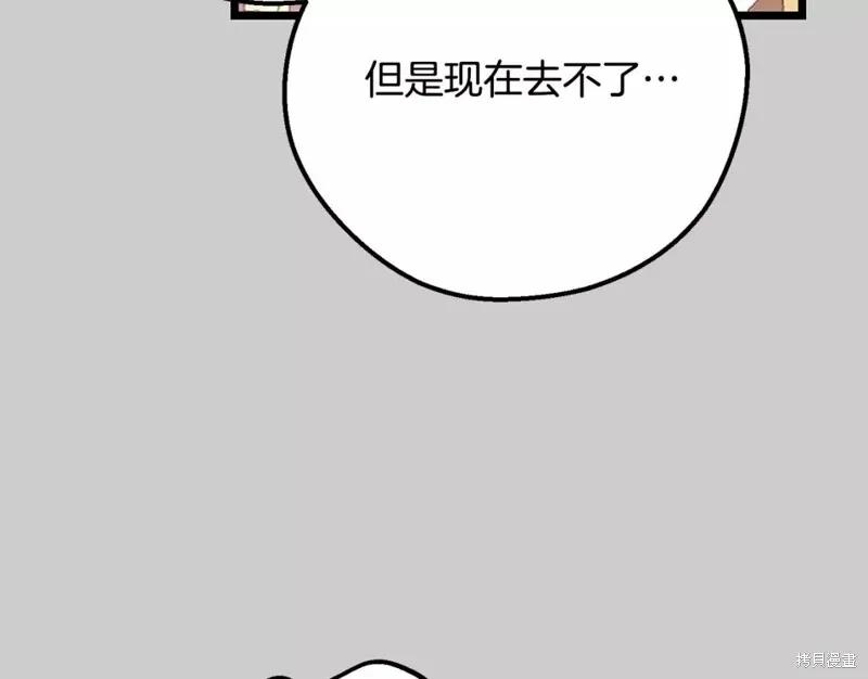 成为怪物皇太子的妻子 - 第二季第31话 - 第68张图