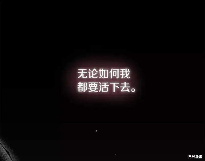 成为怪物皇太子的妻子 - 第二季第31话 - 第19张图