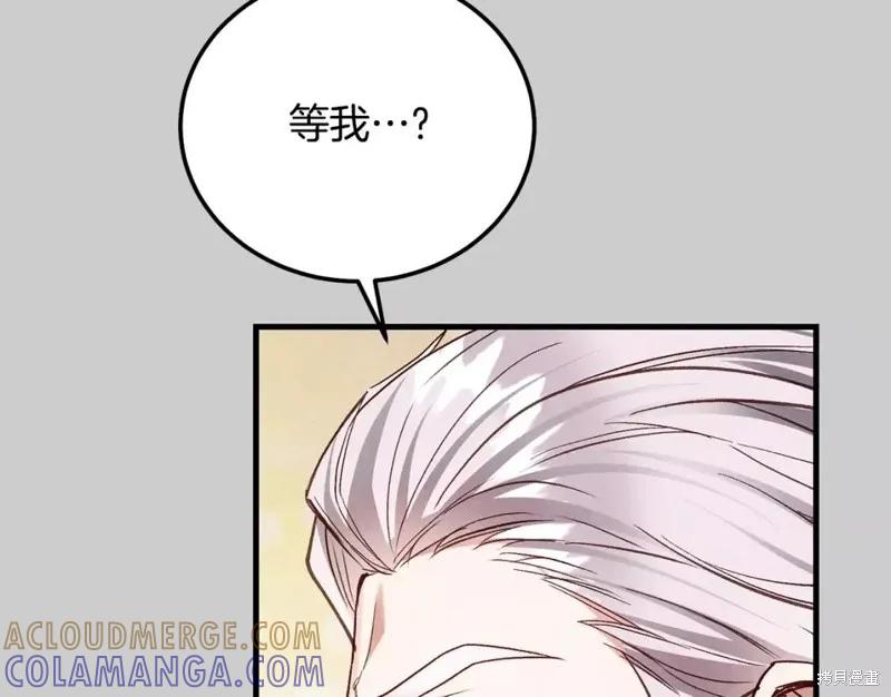 成为怪物皇太子的妻子 - 第二季第31话 - 第117张图