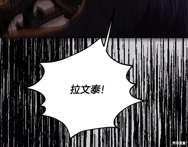 成为怪物皇太子的妻子 - 第二季第31话 - 第179张图