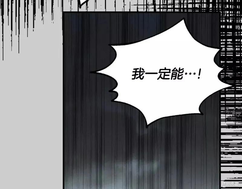 成为怪物皇太子的妻子 - 第二季第31话 - 第184张图