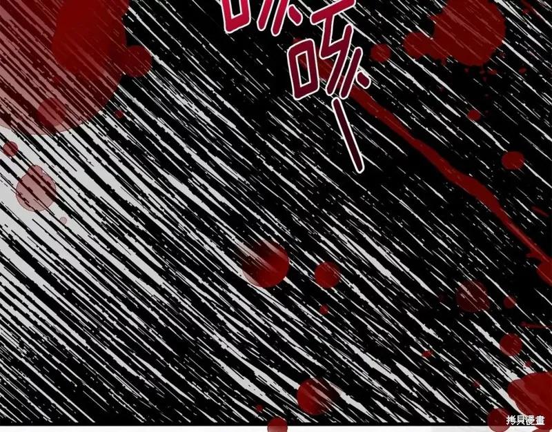 成为怪物皇太子的妻子 - 第二季第31话 - 第176张图