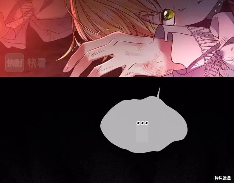 成为怪物皇太子的妻子 - 第二季第31话 - 第11张图