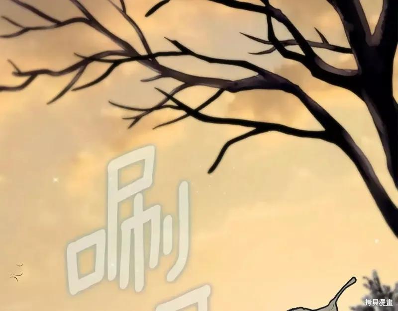 成为怪物皇太子的妻子 - 第二季第31话 - 第106张图