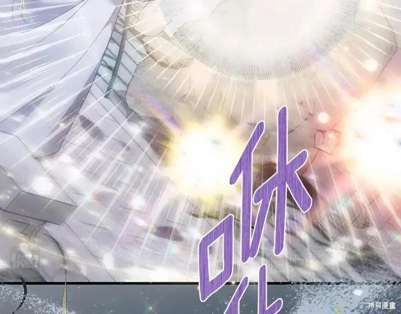 成为怪物皇太子的妻子 - 第二季第31话 - 第99张图