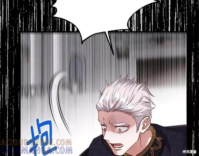 成为怪物皇太子的妻子 - 第二季第31话 - 第181张图