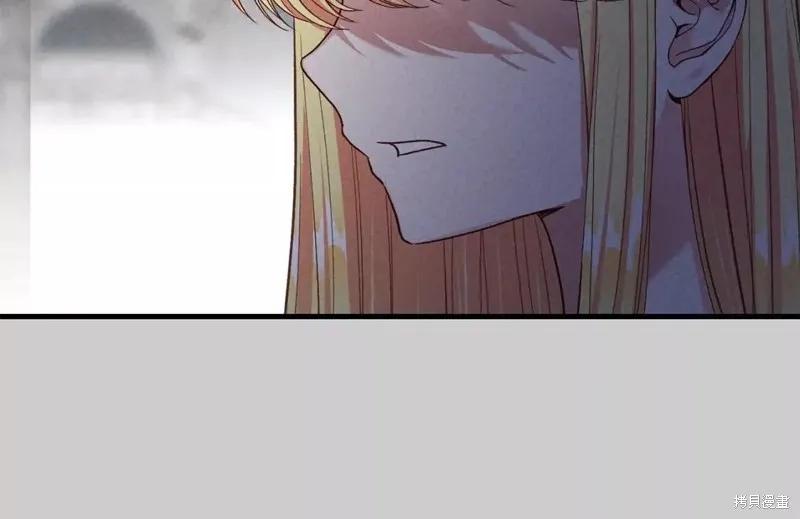 成为怪物皇太子的妻子 - 第二季第31话 - 第156张图