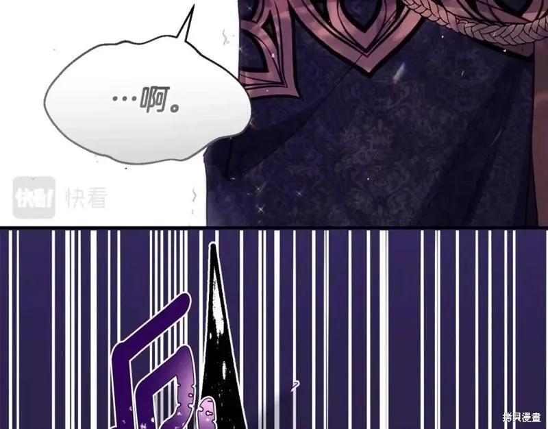 成为怪物皇太子的妻子 - 第二季第31话 - 第200张图