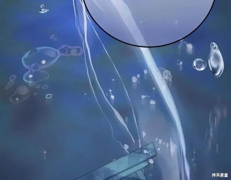 成为怪物皇太子的妻子 - 第二季第31话 - 第167张图