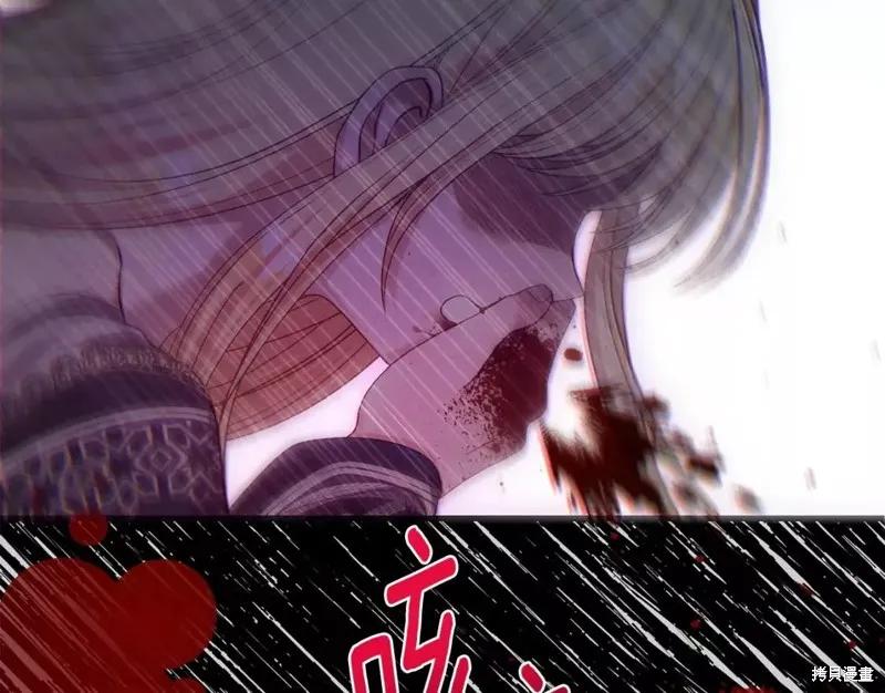 成为怪物皇太子的妻子 - 第二季第31话 - 第175张图