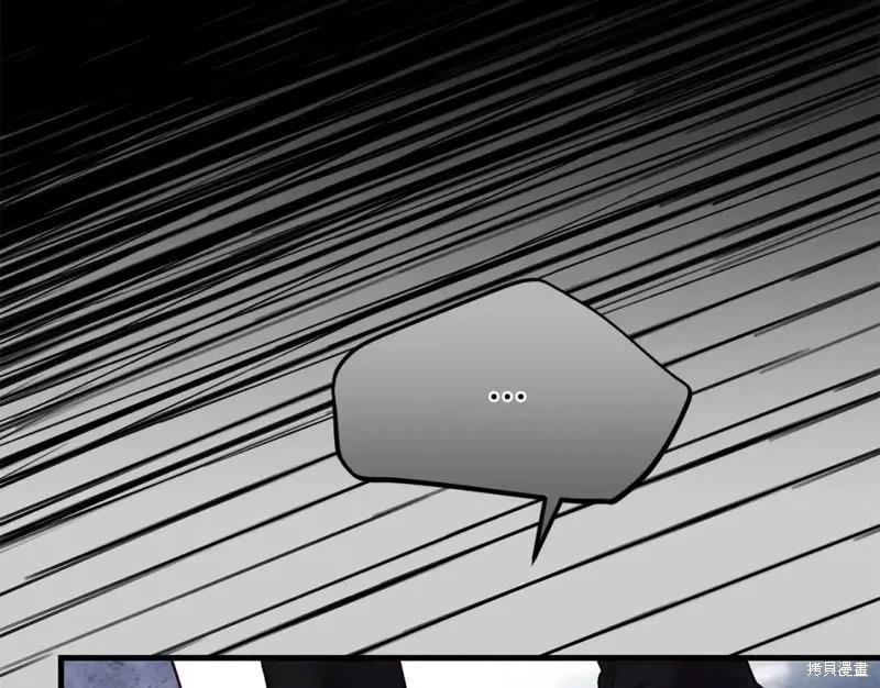 成为怪物皇太子的妻子 - 第二季第31话 - 第150张图